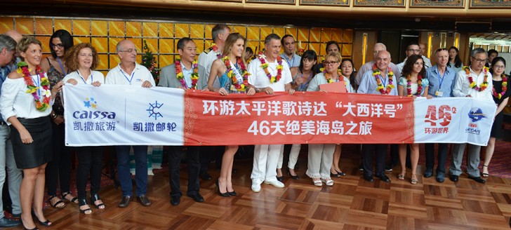 L’ensemble des institutions et professionnels de la croisière invités à bord du « Costa Atlantica ».